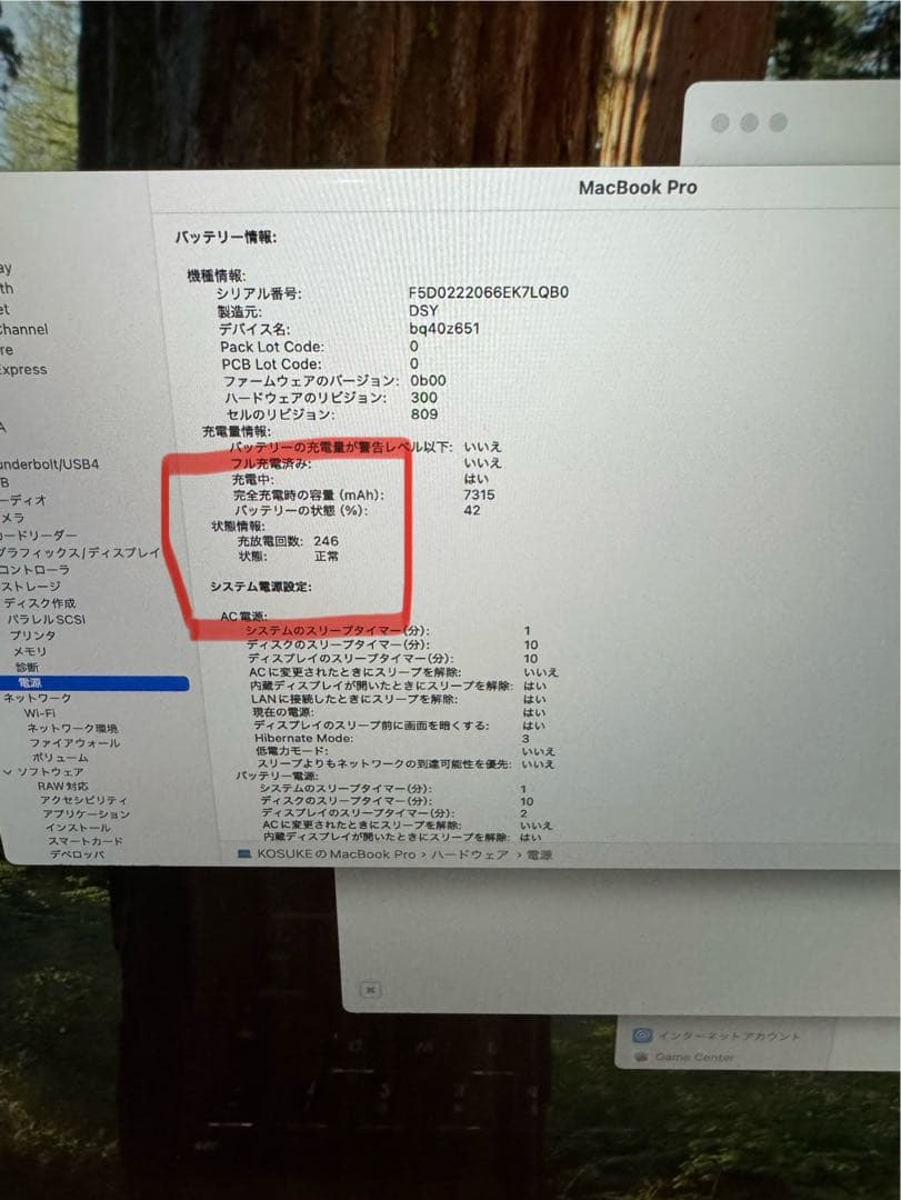 MacBook本体 MacBookPro 16 2019 i9/32GB/1TB/5500M/8GB