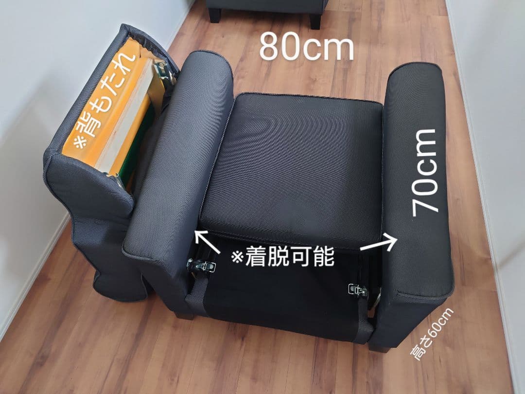 IKEA イケア 1人用 ソファ ２個 美品