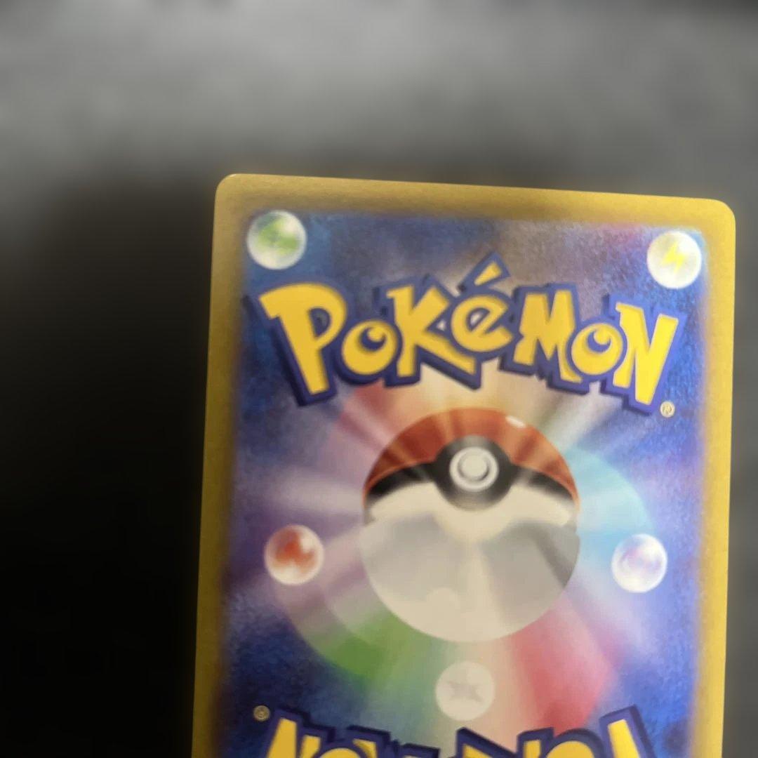 ほ*し様 コイキング AR SV1a トリプレットビート 080/073