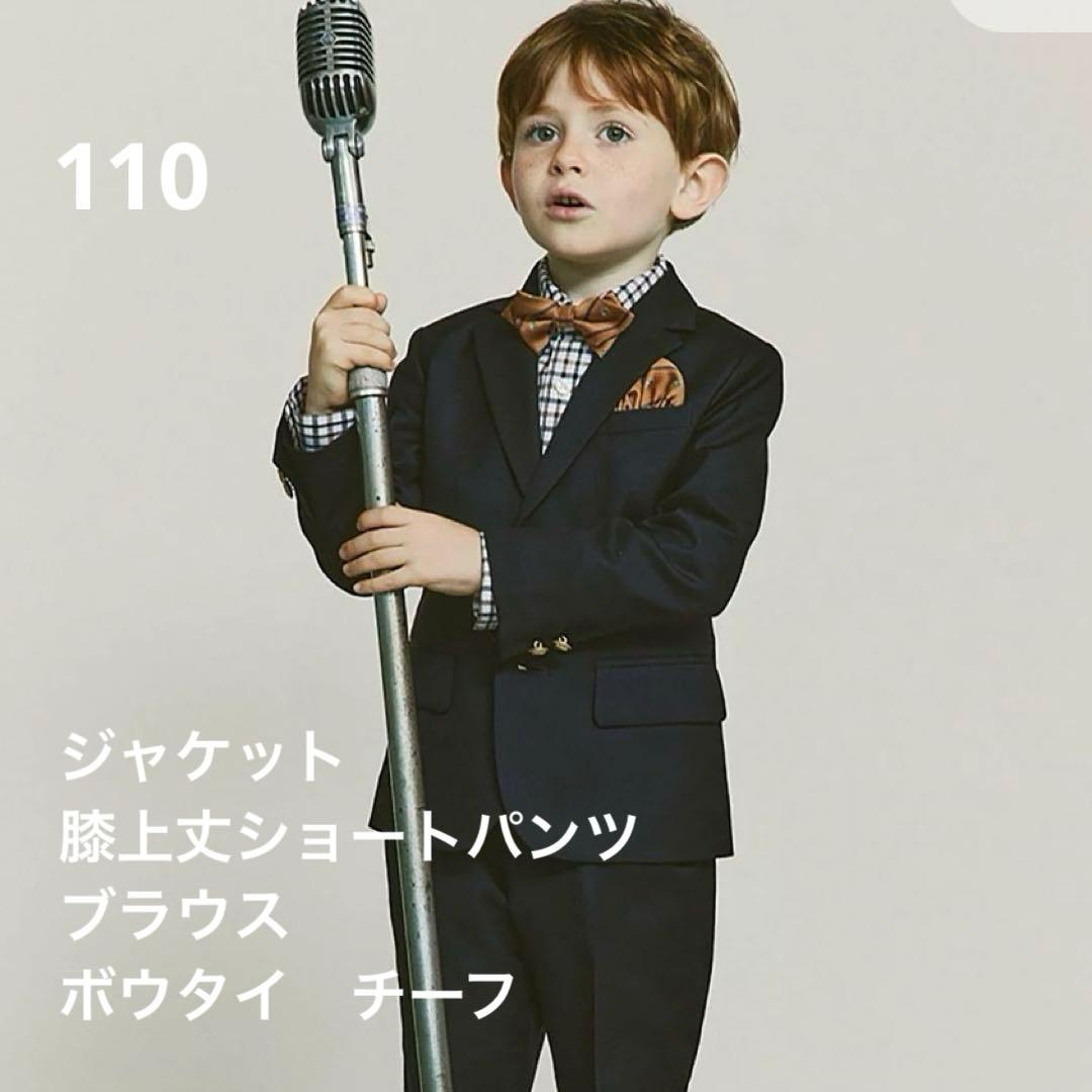 グリーンレーベル　キッズ　110センチ　フォーマル