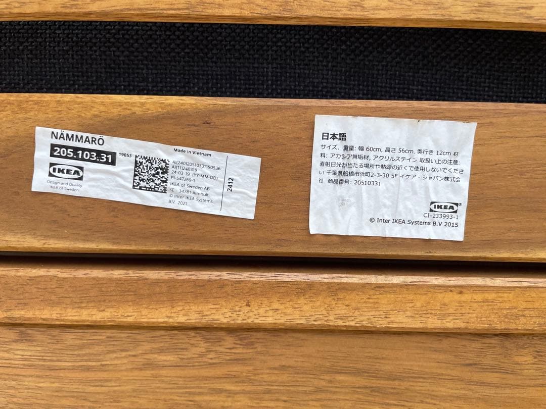 アウトドアチェア・IKEA・ネッマロー【自宅まで引き取りに来て頂ける方のみ】