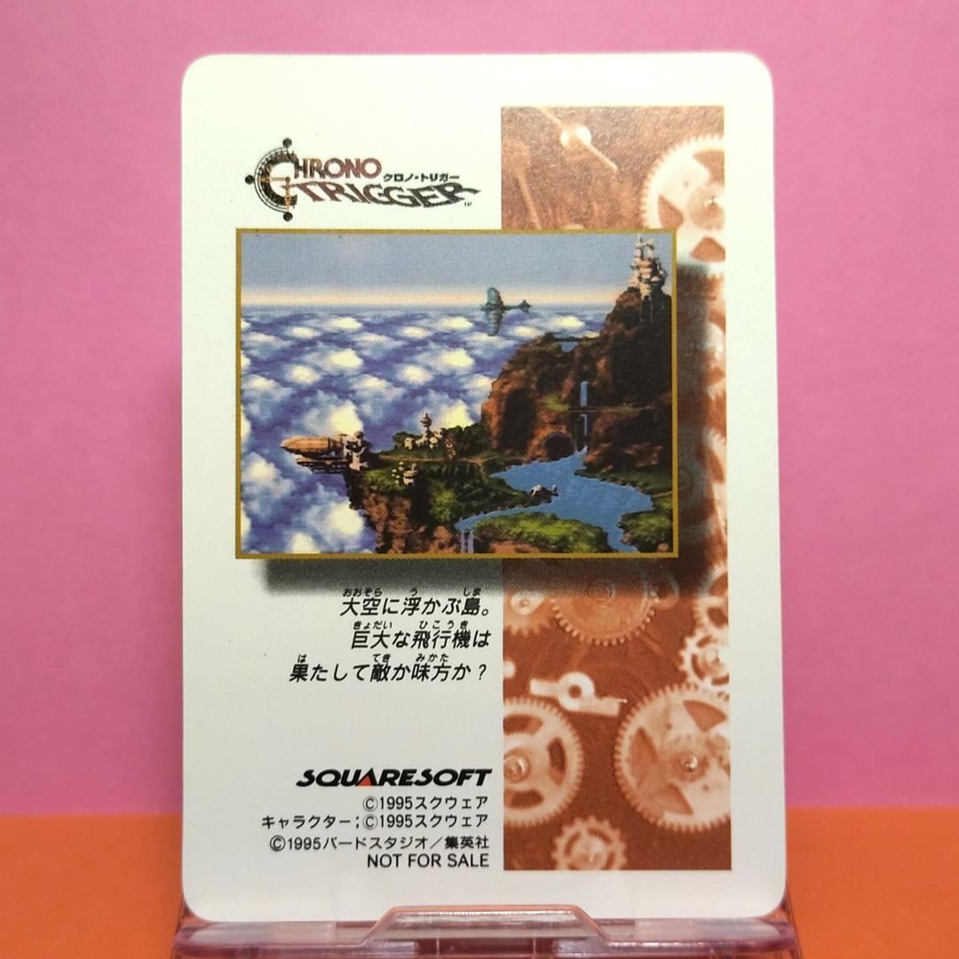 非売品カード クロノトリガー 『魔王との決戦』 予約特典プリズムカード キラ