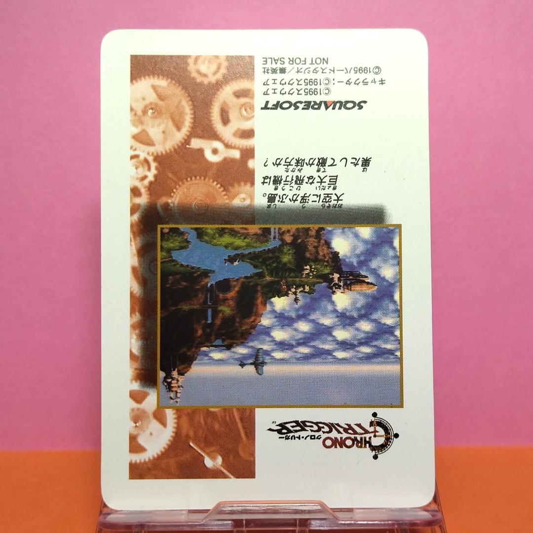 非売品カード クロノトリガー 『魔王との決戦』 予約特典プリズムカード キラ