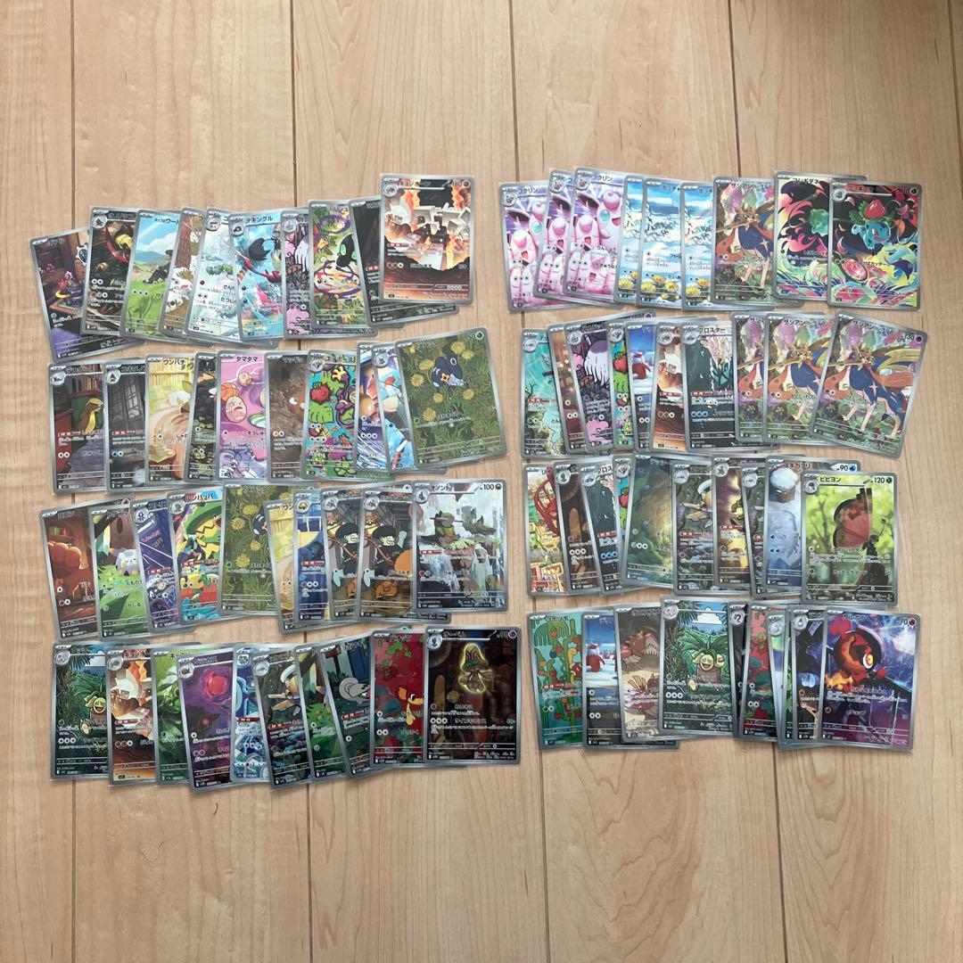 ポケモンカード　ar69枚　まとめ売り