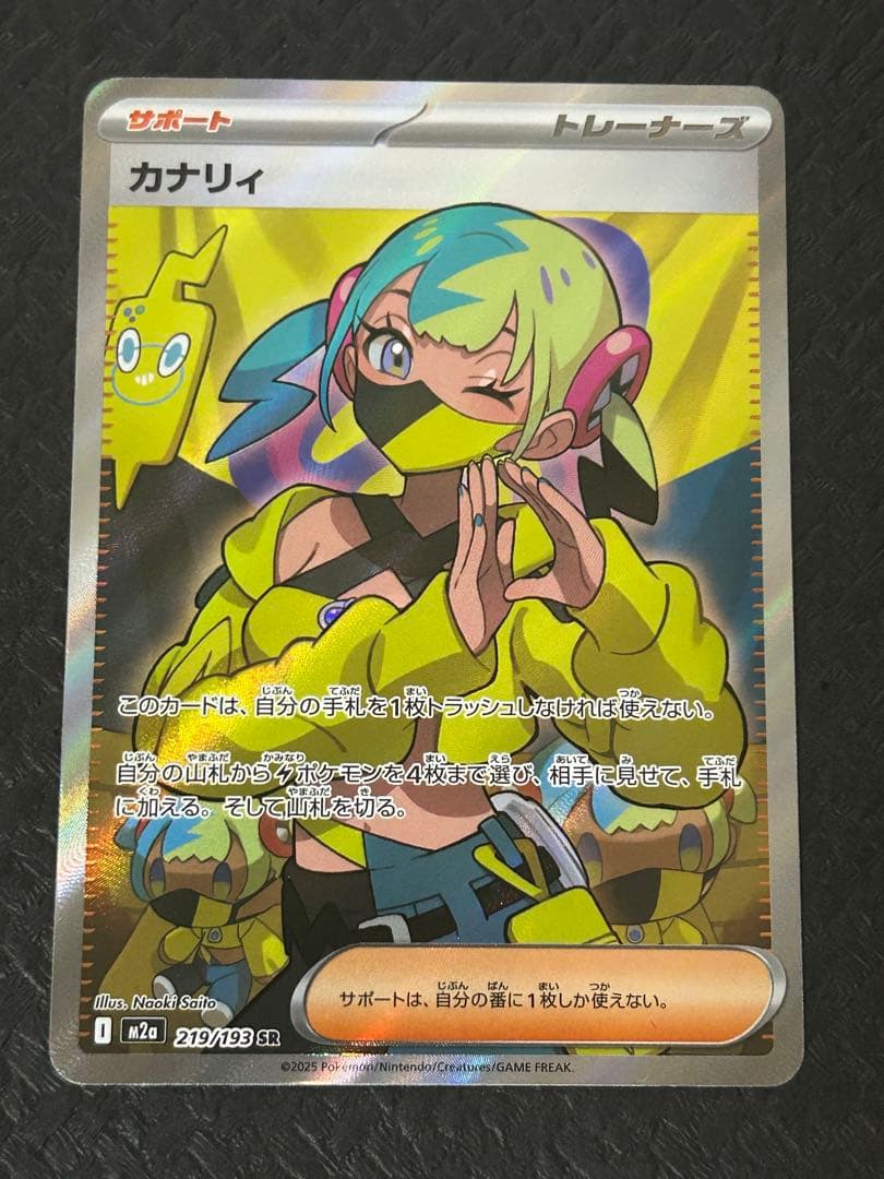 カナリィ　sr 4枚セット　②