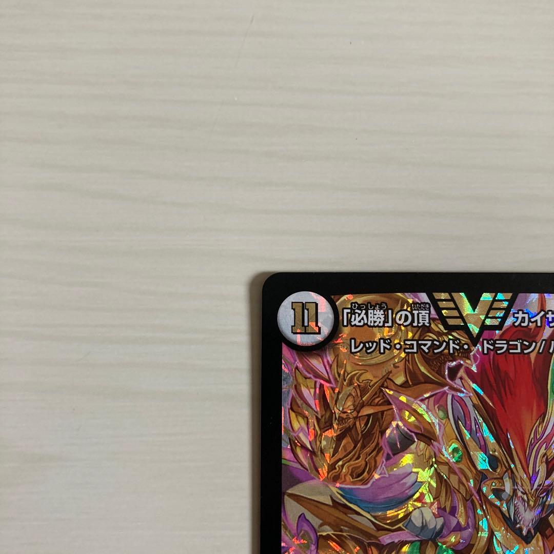 メルカリ便 「必勝」の頂 カイザー「刃鬼」 CS プロモ 2枚セット