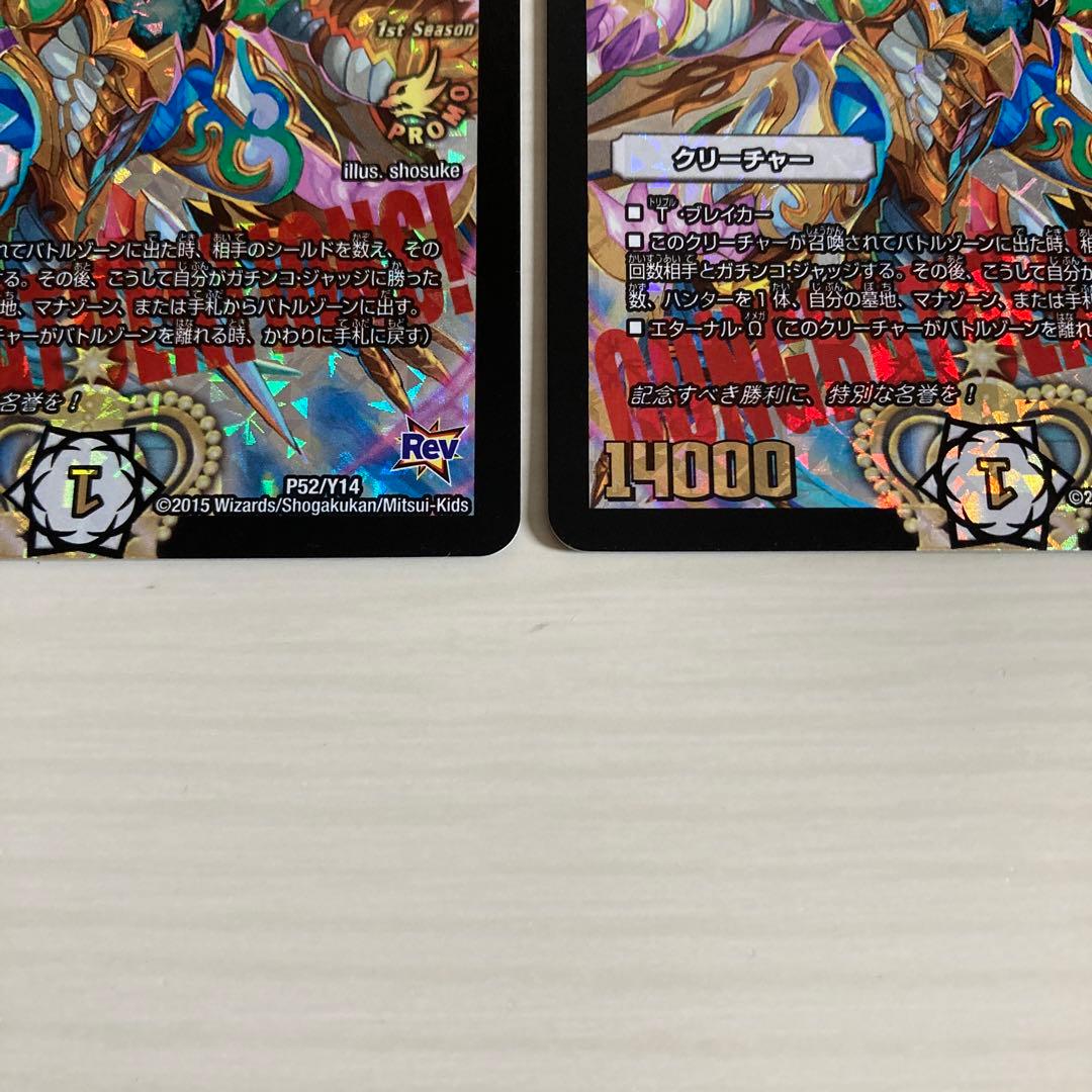 メルカリ便 「必勝」の頂 カイザー「刃鬼」 CS プロモ 2枚セット