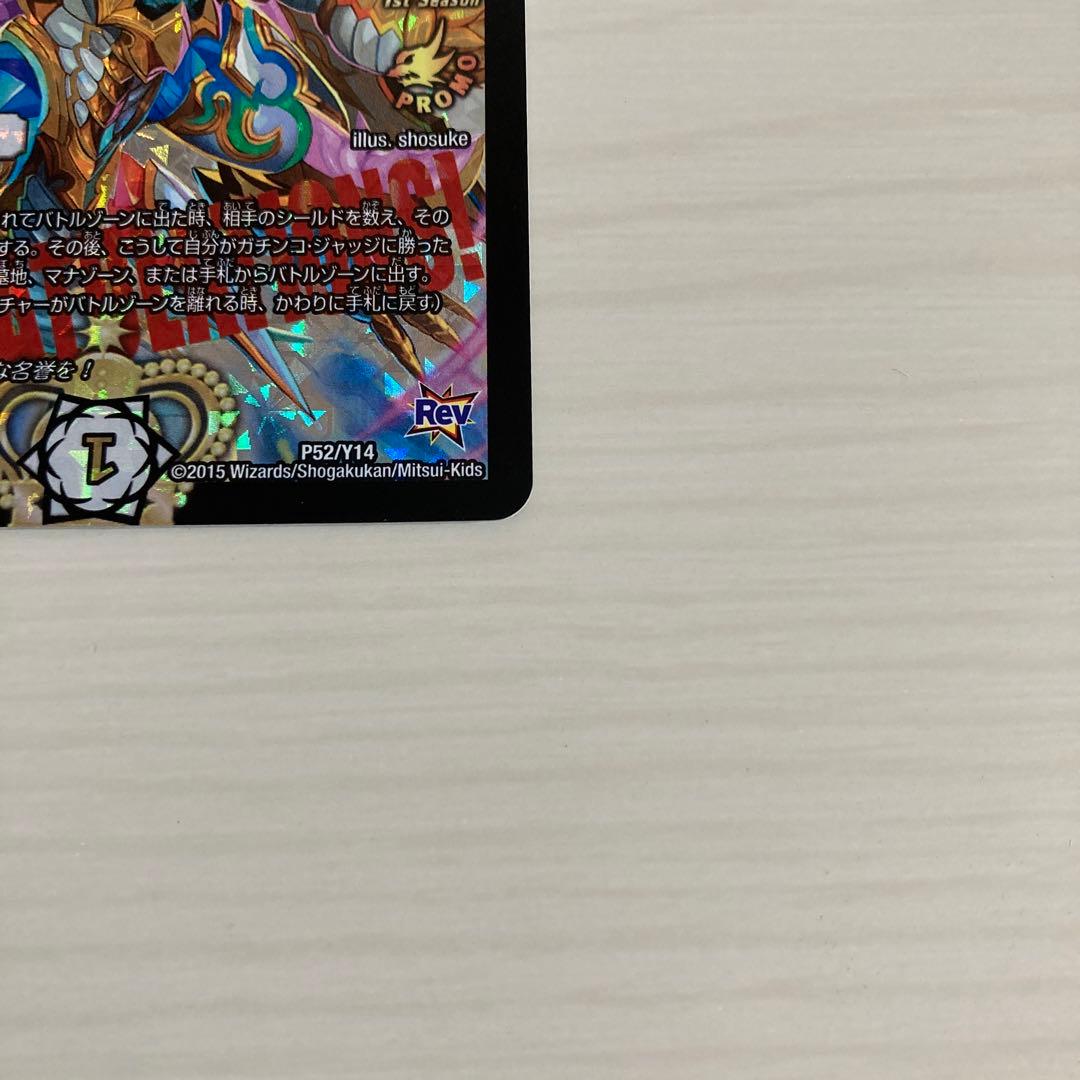 メルカリ便 「必勝」の頂 カイザー「刃鬼」 CS プロモ 2枚セット