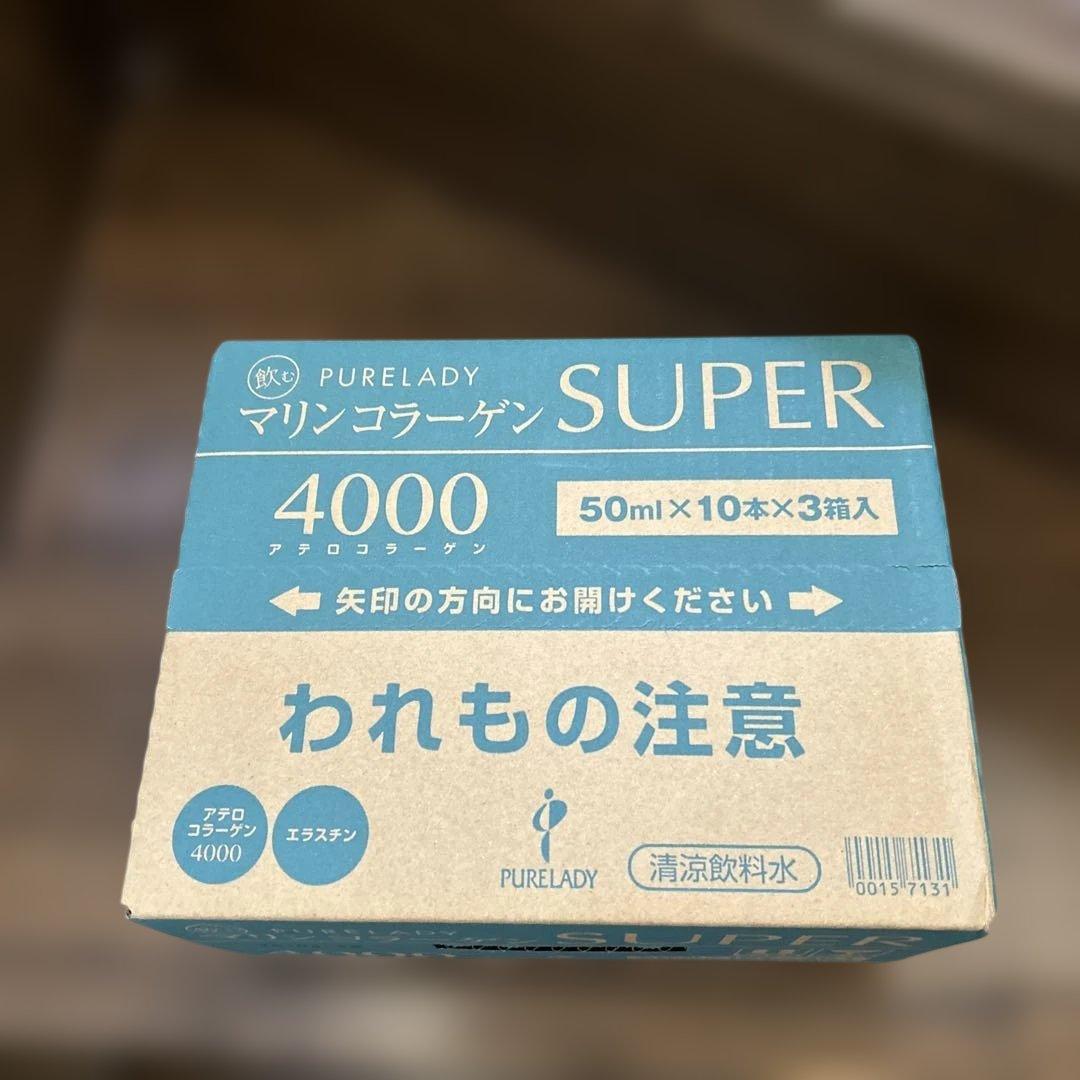 シュガーレディ　飲む　マリンコラーゲン　SUPER 4000