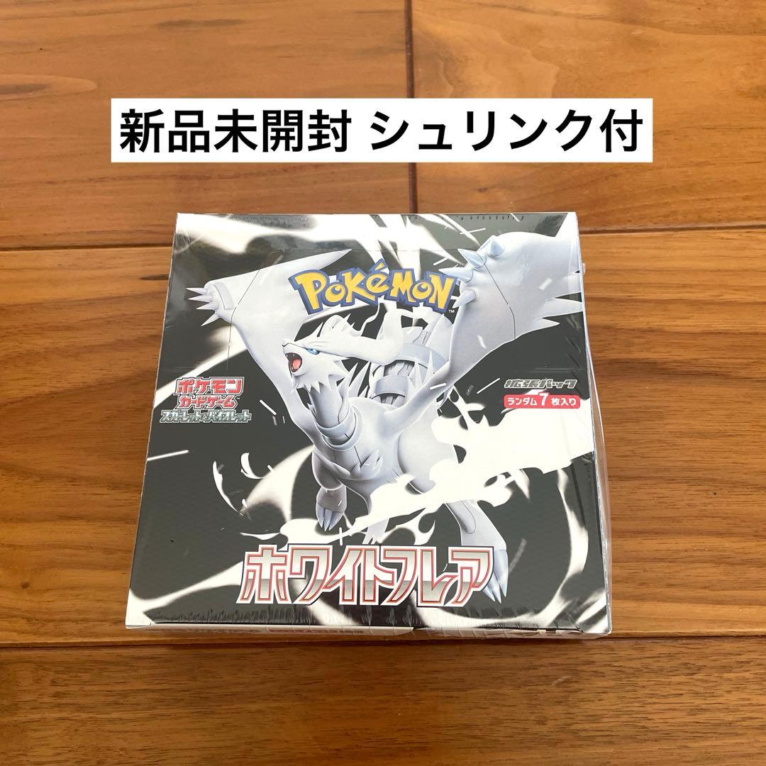ポケモンカードゲーム ホワイトフレア 1BOX シュリンク付