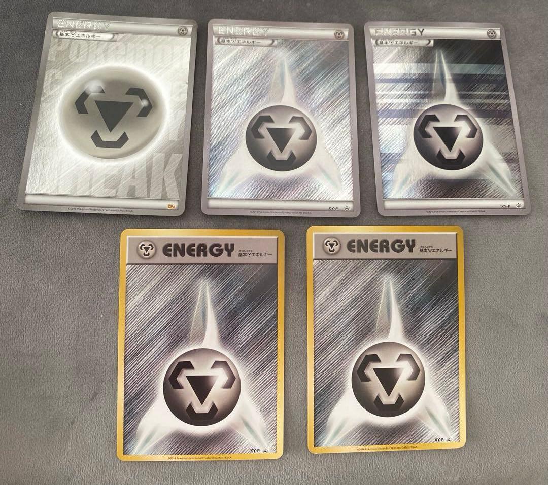 ポケモンカード　エネルギーカード