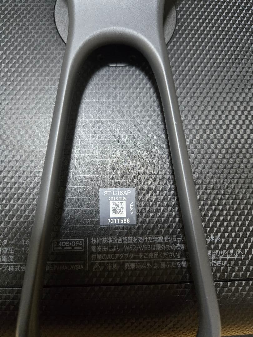 SHARP AQUOS　ポータブルテレビ　2T-C16AP