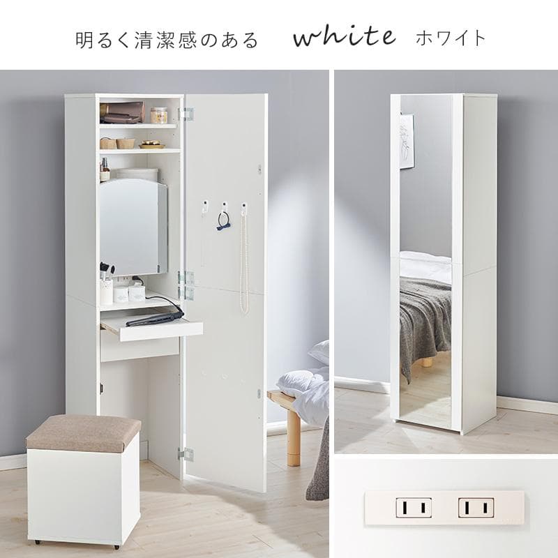 【新品】姿見ドレッサー　収納　スツール　コンセント付き　アウトレット