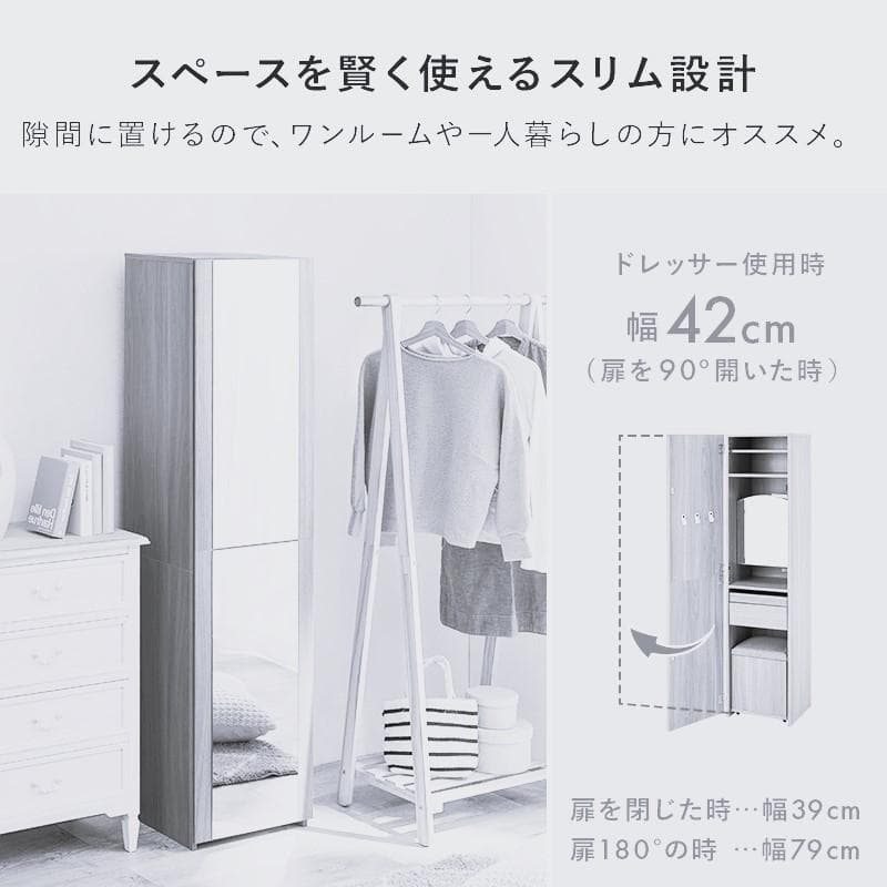【新品】姿見ドレッサー　収納　スツール　コンセント付き　アウトレット