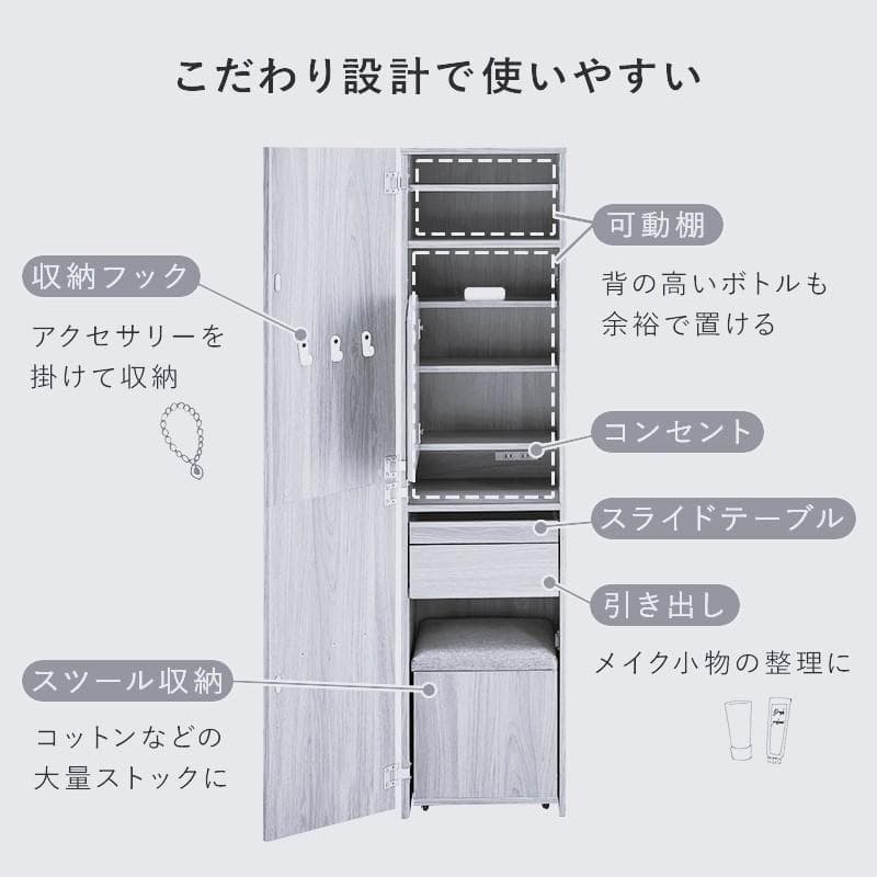 【新品】姿見ドレッサー　収納　スツール　コンセント付き　アウトレット