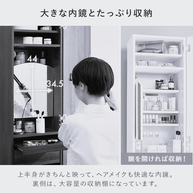 【新品】姿見ドレッサー　収納　スツール　コンセント付き　アウトレット