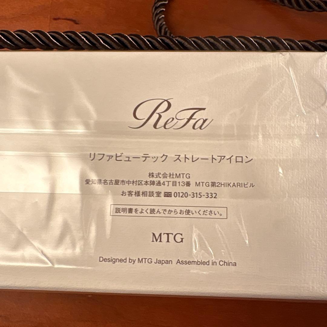 ReFa ストレートヘアアイロン 新品未使用　ホワイト