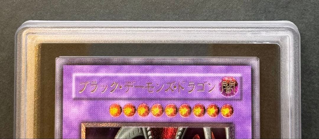 【ARS10】ブラック・デーモンズ・ドラゴン アルティメットレア 遊戯王