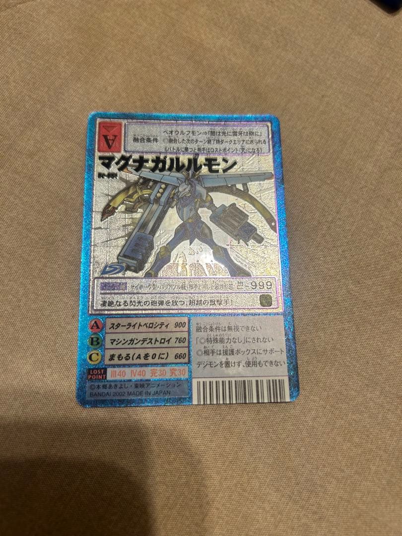 旧デジモンカード マグナガルルモン Bo-851 初期