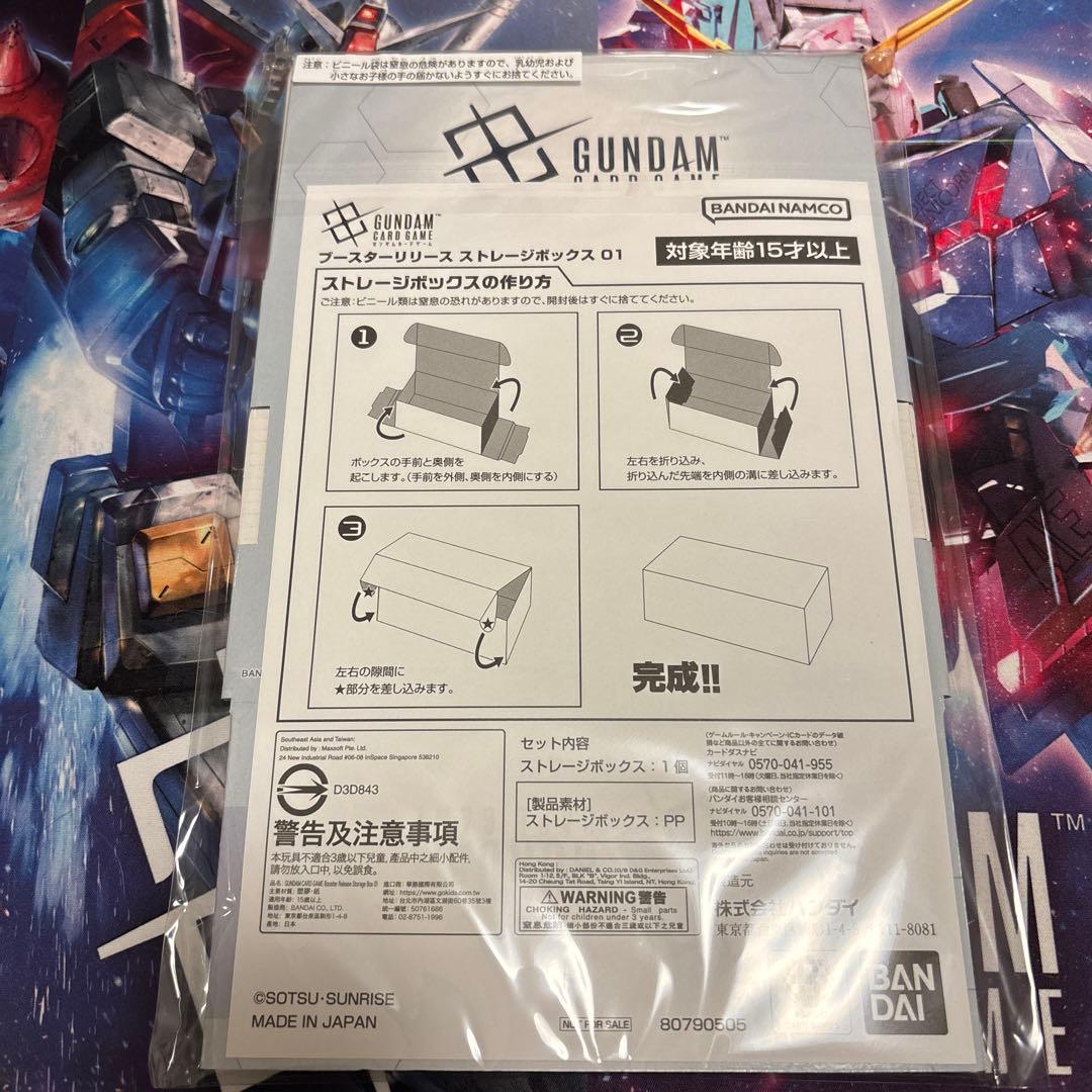 キュベレイ大会プロモ+ストレージBOX