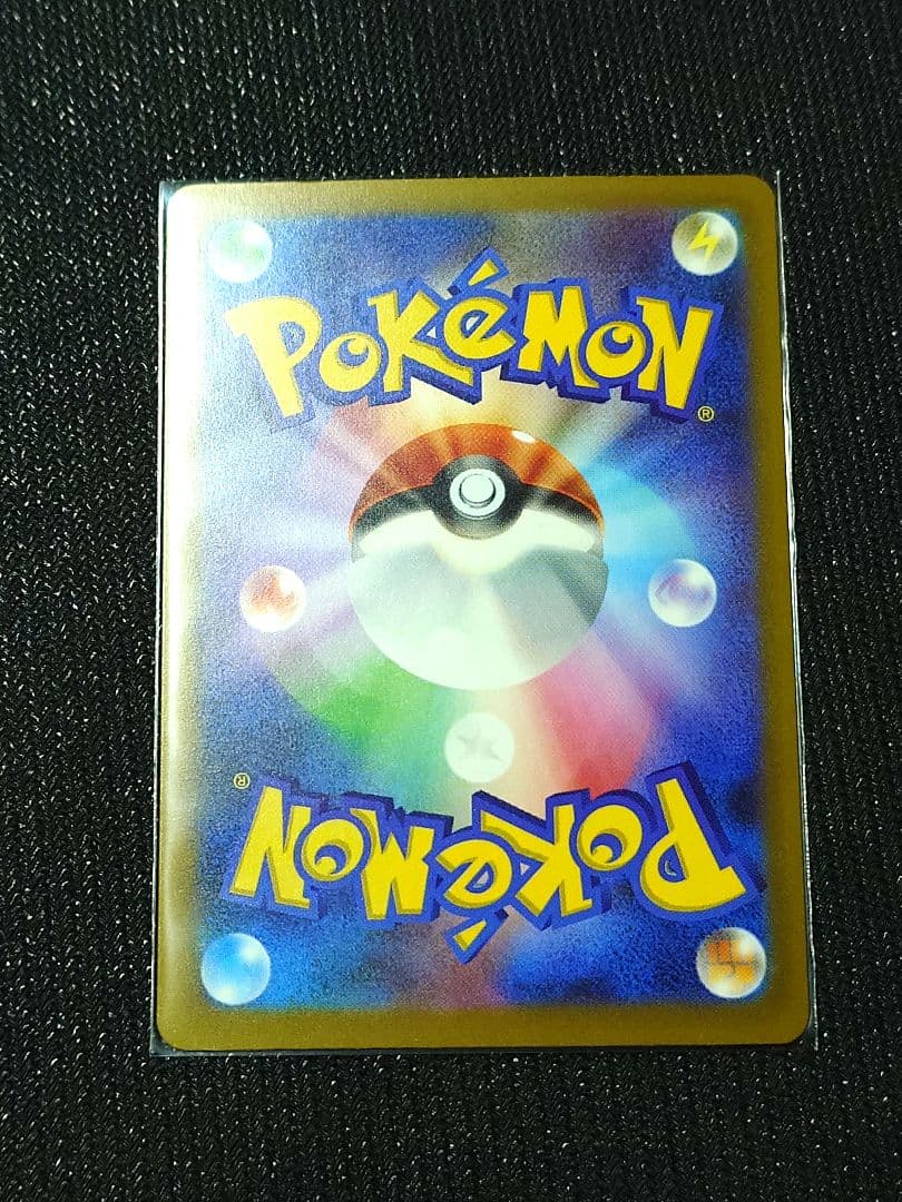 ピカチュウex SAR マグネットローダー付き