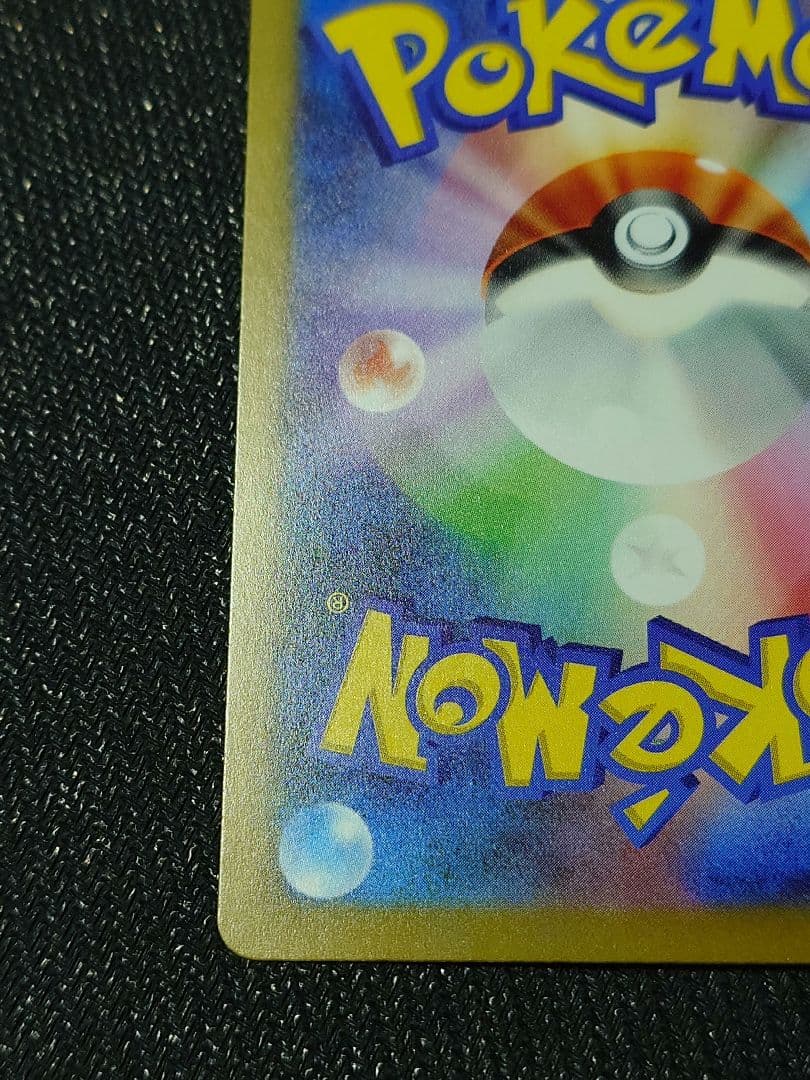 ピカチュウex SAR マグネットローダー付き