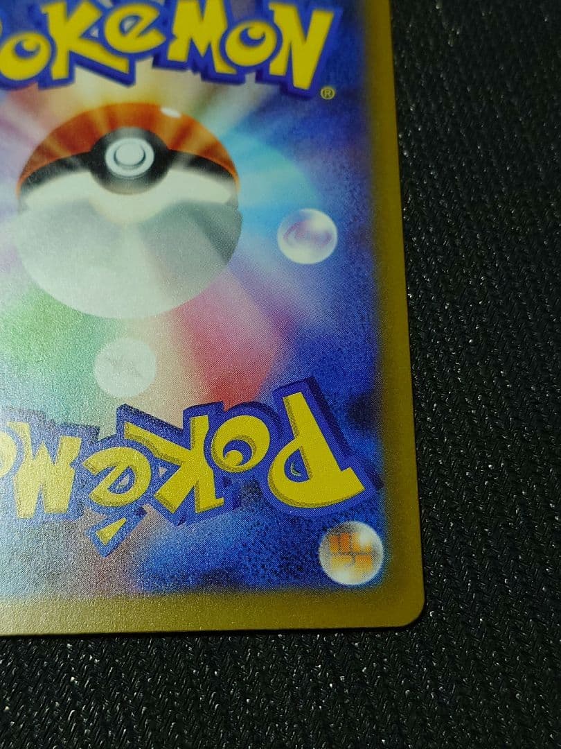 ピカチュウex SAR マグネットローダー付き