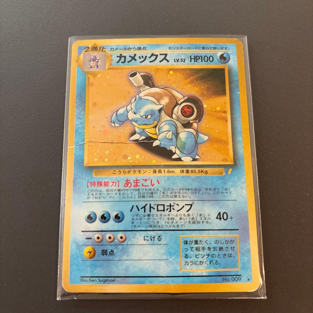 ポケモンカード旧裏　3枚セット