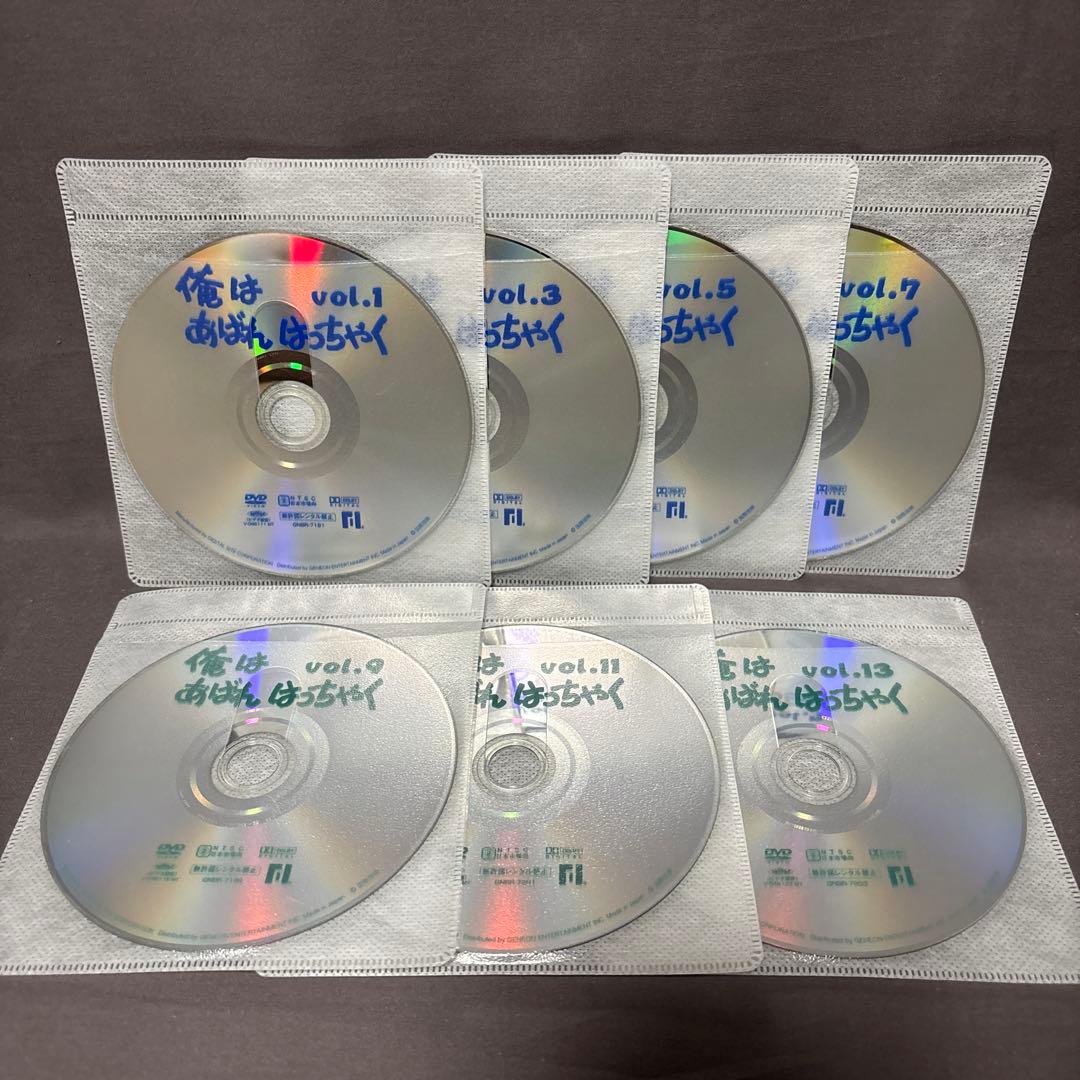 俺はあばれはっちゃく　【DVD】 全14巻セット