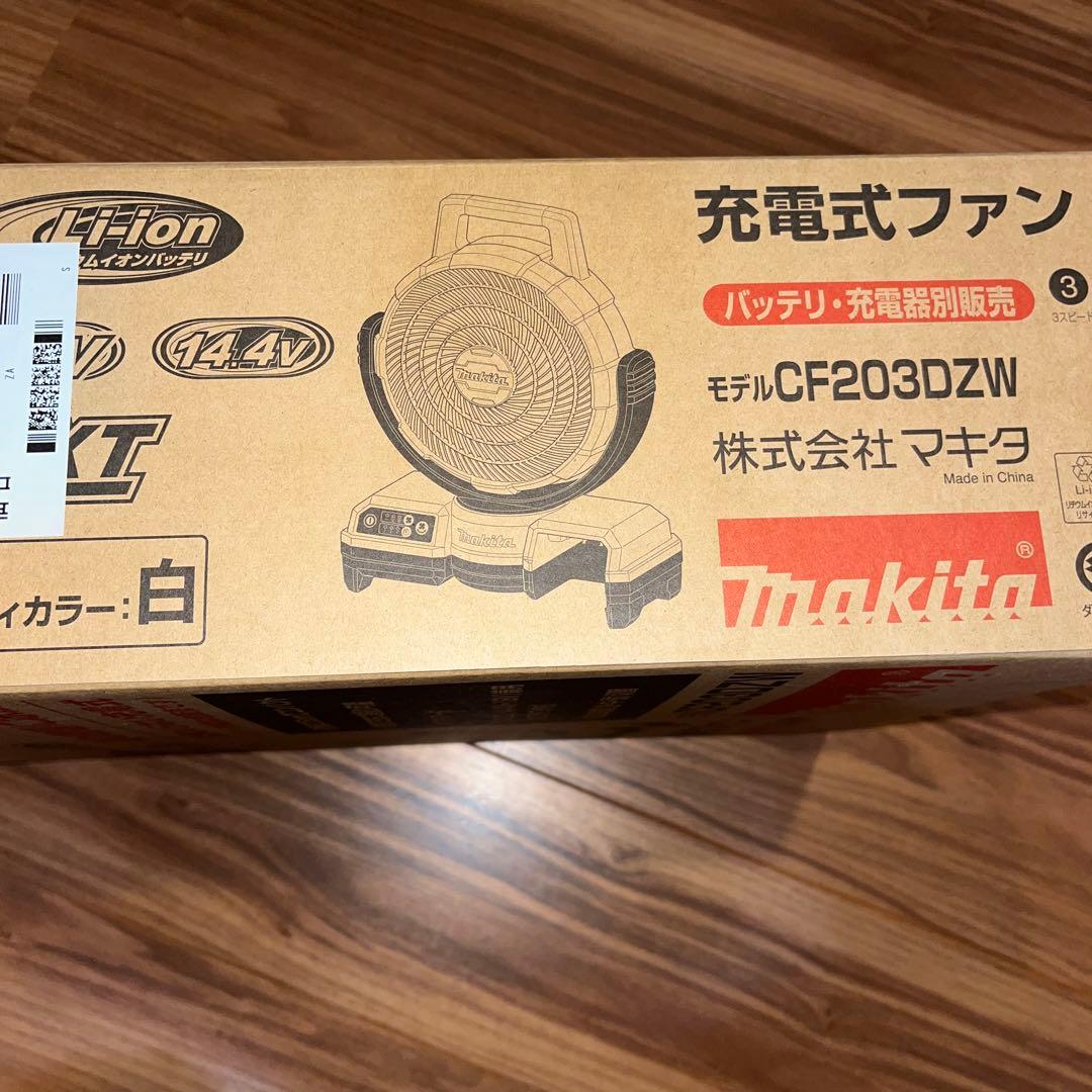 マキタ 充電式ファン CF203DZW