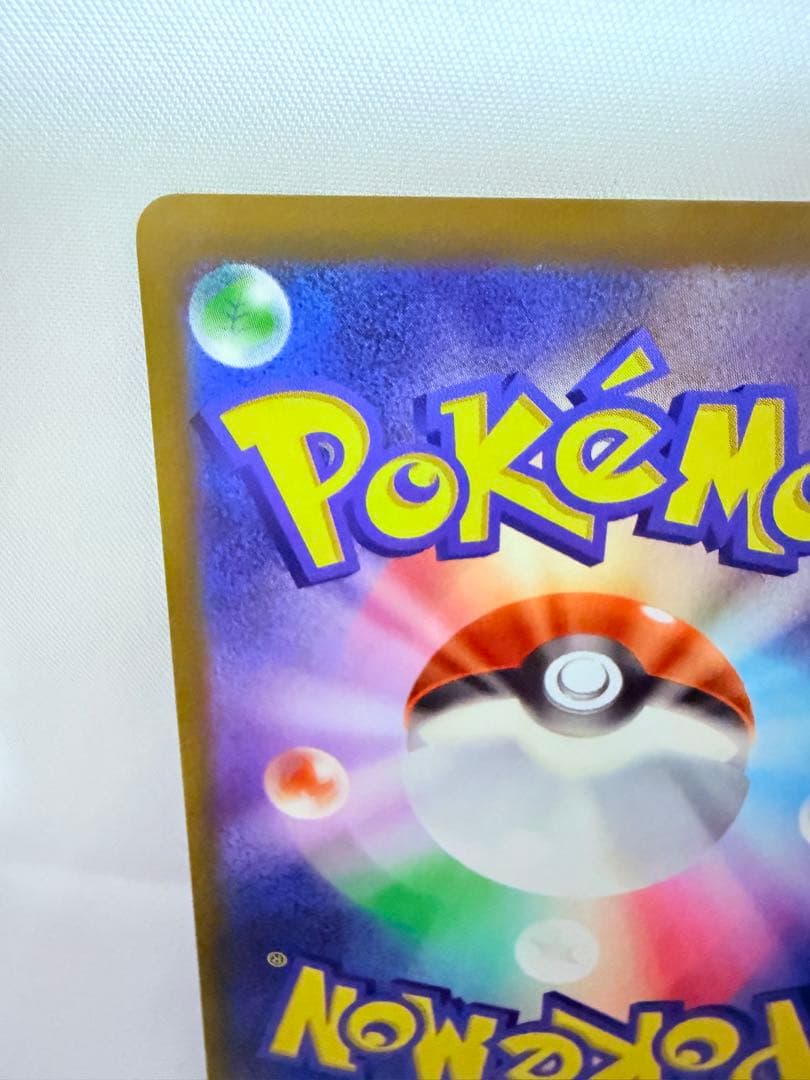 超希少 ポケモンカード 枠ズレエラーカード SV4K ダストダス