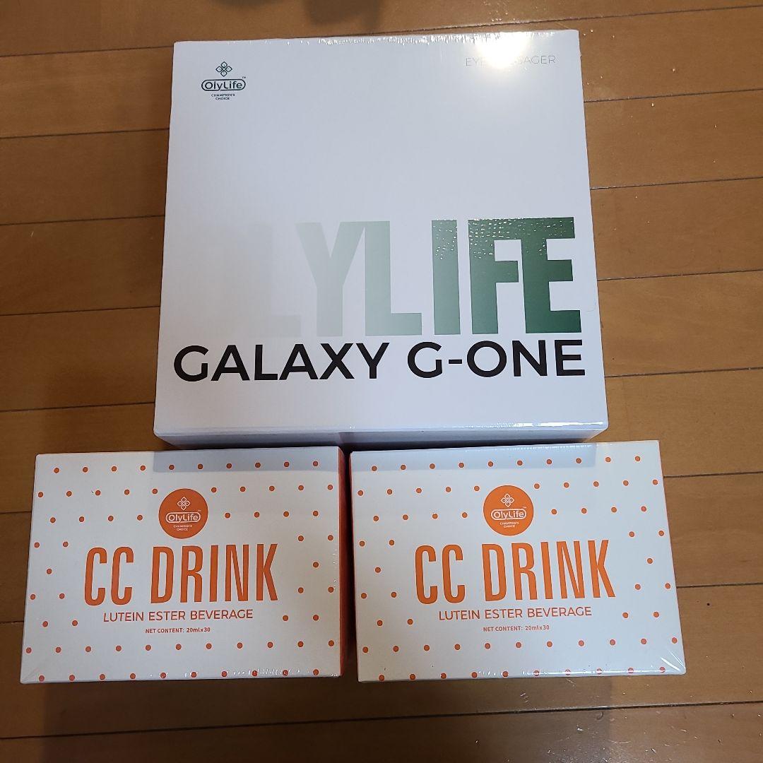 ★さらにお値下げ★未開封olylife galaxy アイマッサージャー4点