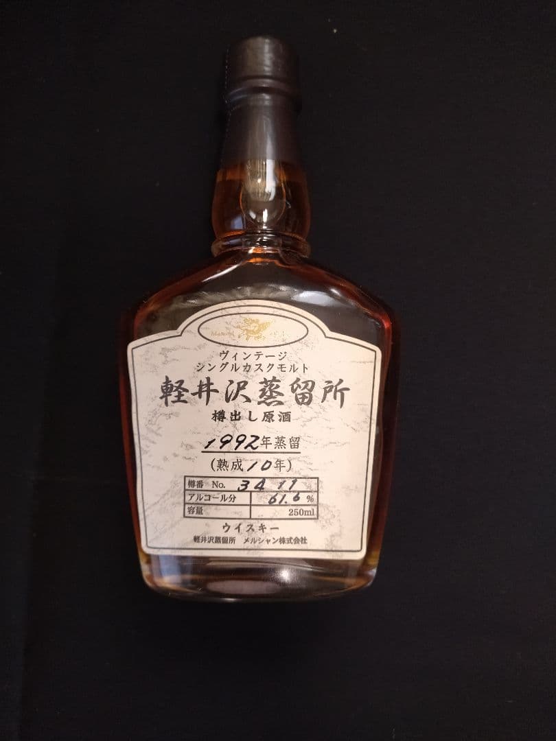 【値下げ】メルシャン樽出し原酒 シングルカスクモルト