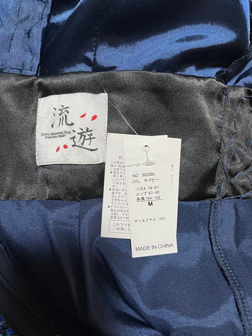 着物風ドレス　シフォンロングドレス　花魁ドレス　ブルー　RYUYU 流遊