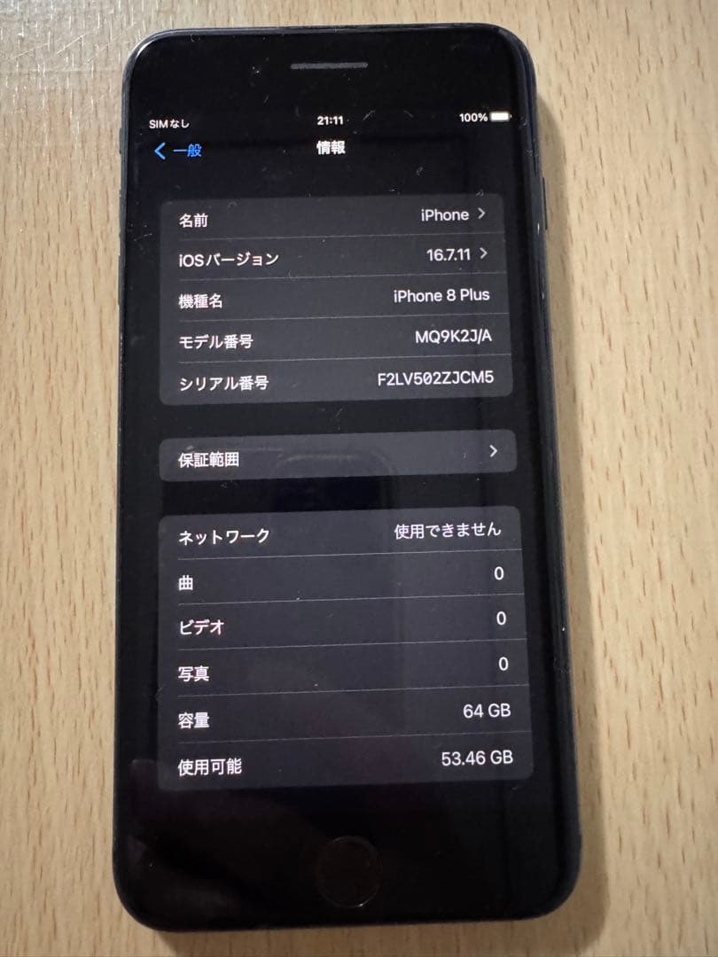 iPhone 8 plus 64GB SIMフリー