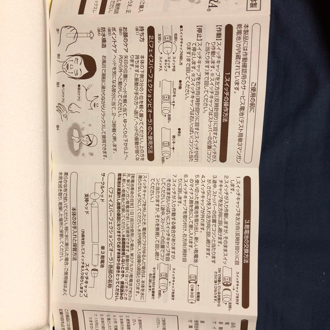 minimum BM-2 美顔器