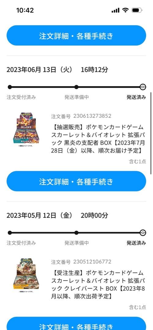 ポケモンカード3箱セット