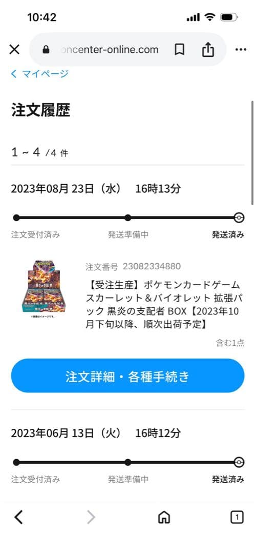 ポケモンカード3箱セット