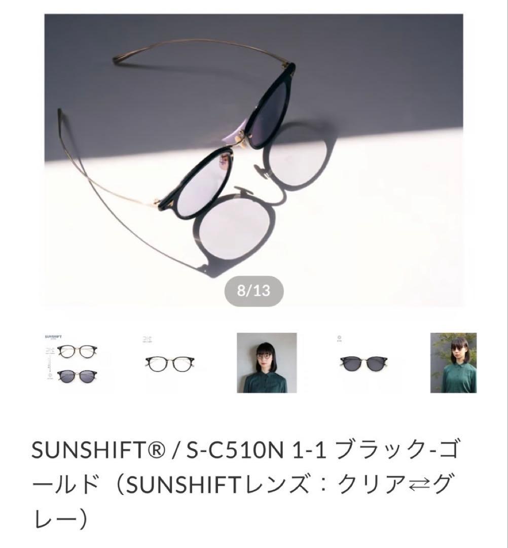 SUNSHIFT サングラス