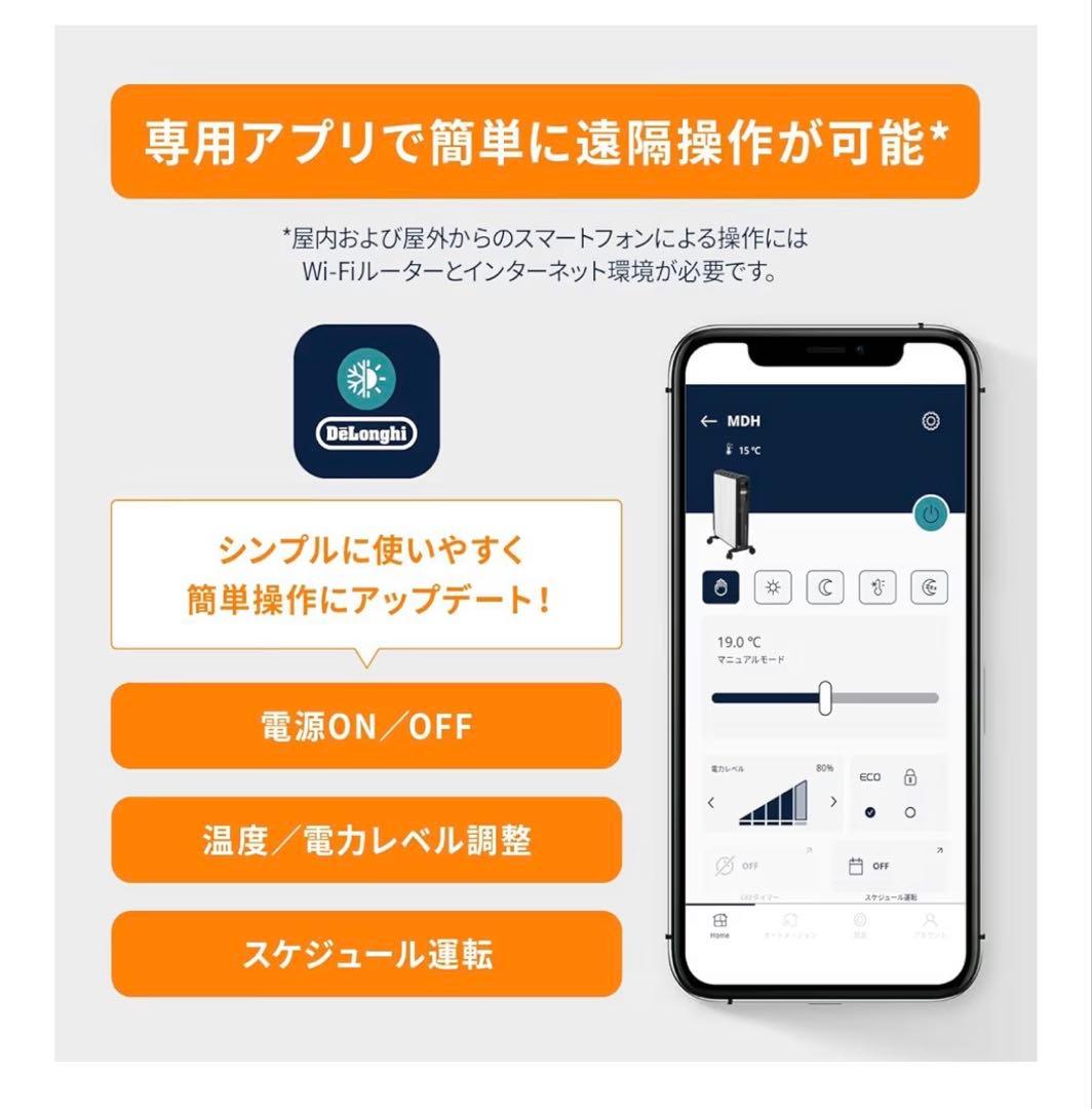 マルチダイナミックヒーター Wi-Fiモデル 900W 6～8畳