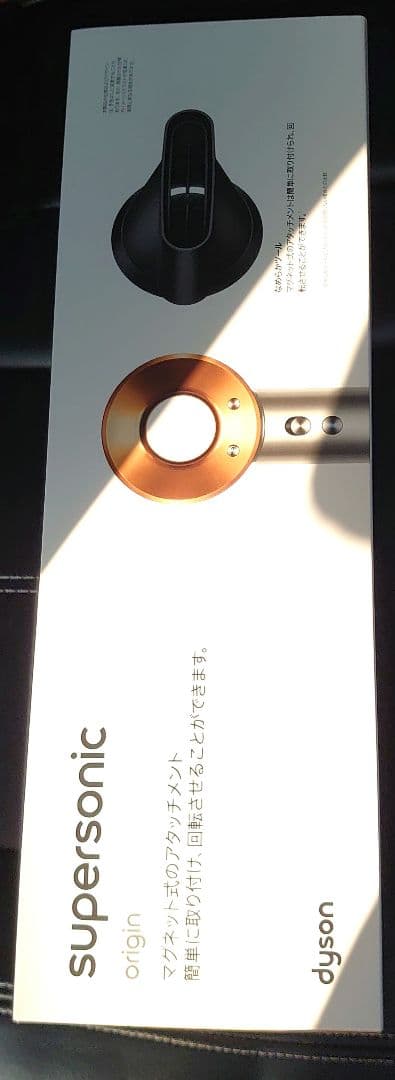 Dyson supersonic origin ゴールド