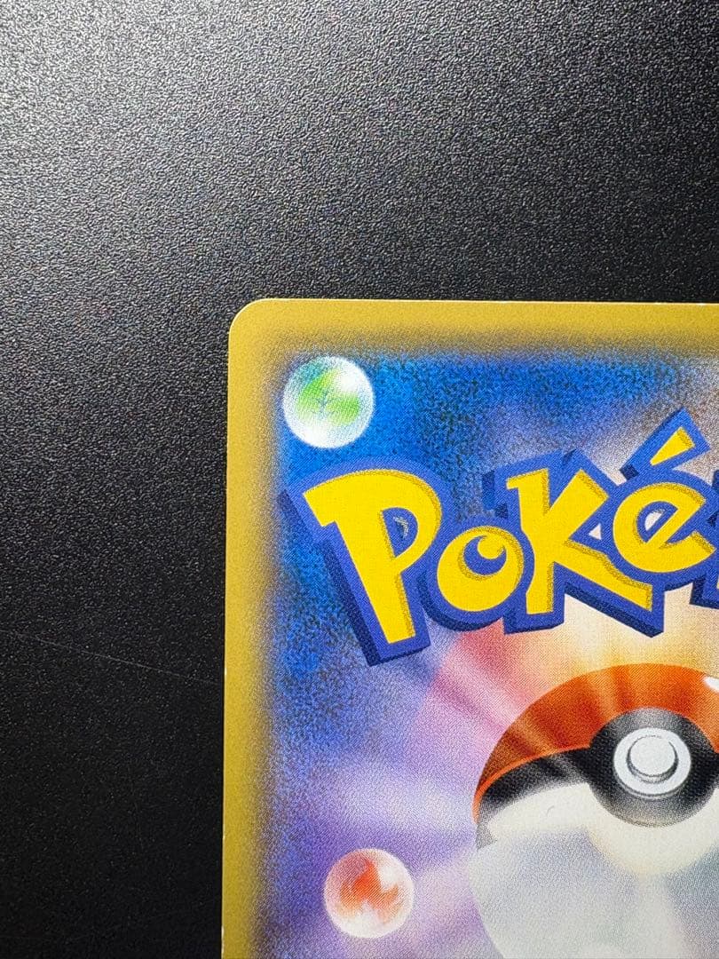 ポケモンカード　ソニア　sr