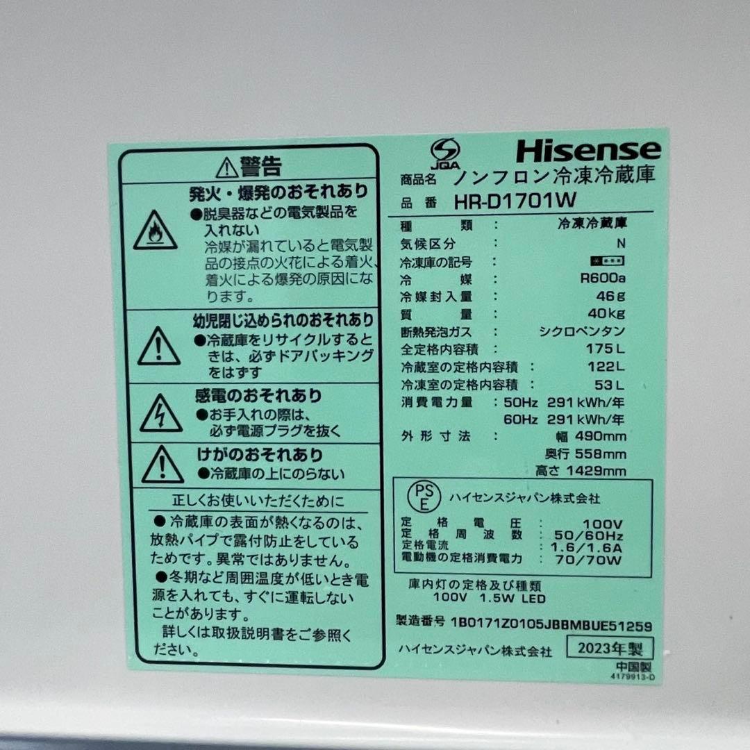 378　設置無料‼️　冷蔵庫　極美品　175ℓ　安い　一人暮らし　中古　右開き