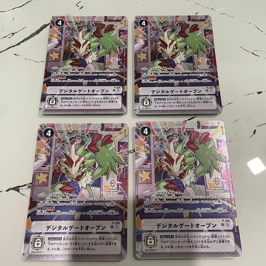 デジモンカード プロモ デジタルゲートオープン バンフェス　4枚