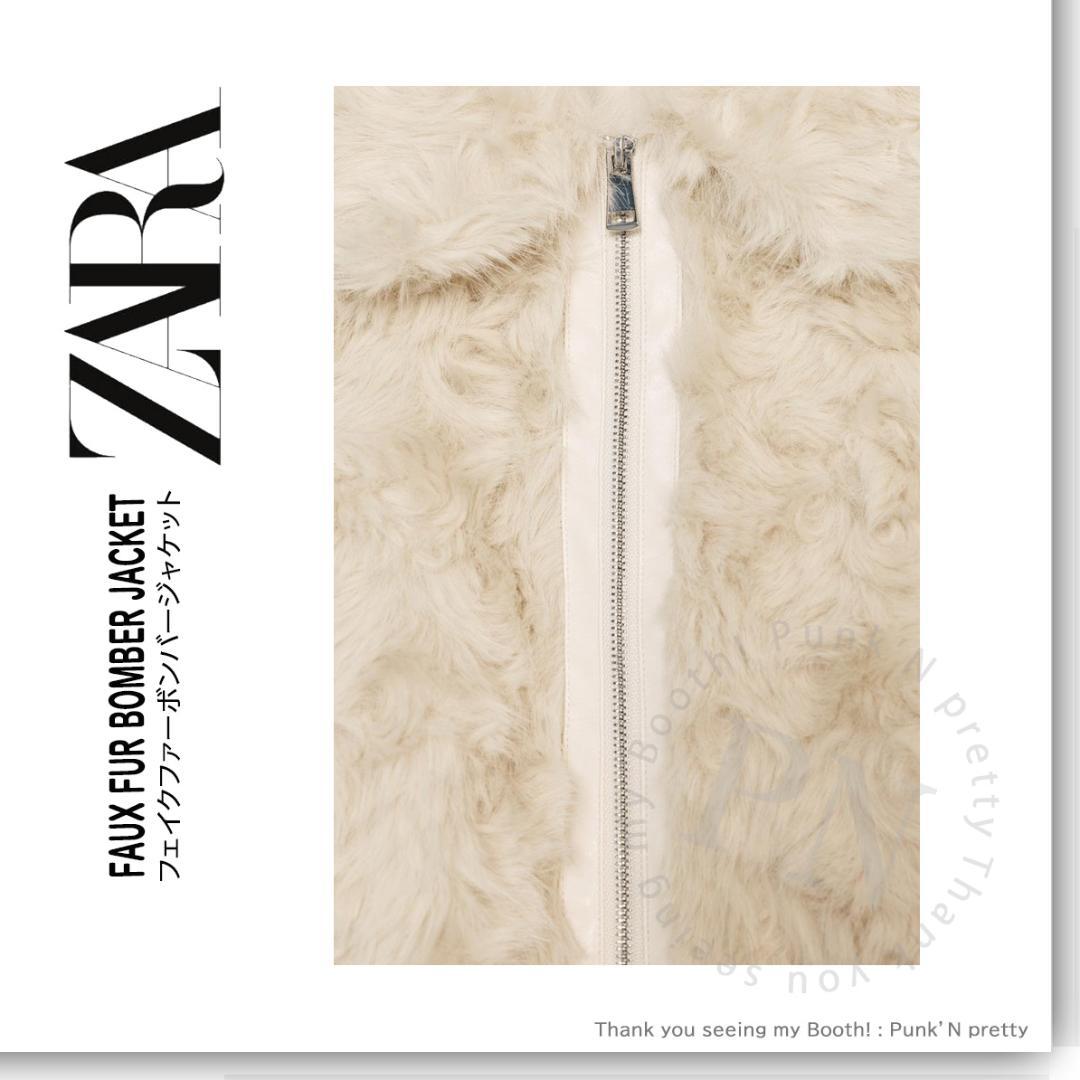 〇 タグ付き新品 〇 ZARA フェイクファー ボンバージャケット M 〇