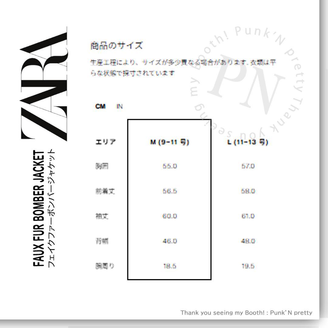 〇 タグ付き新品 〇 ZARA フェイクファー ボンバージャケット M 〇