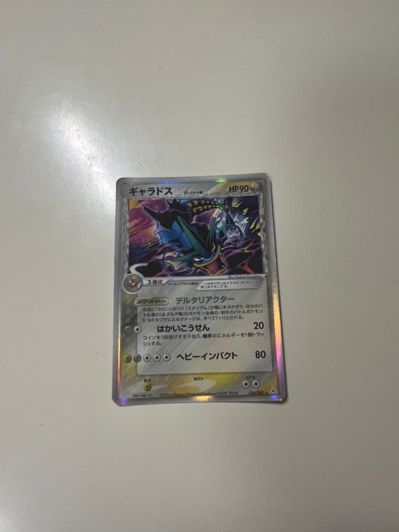 No.1722ポケモンカード美品1EDデルタ種ギャラドス