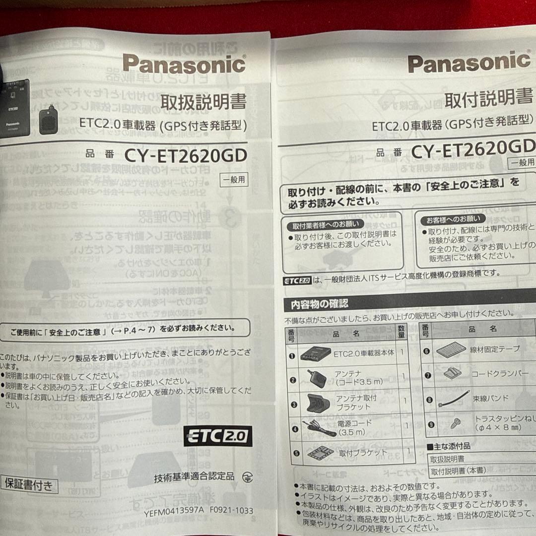 Panasonic CY-ET2620GD ETC車載器