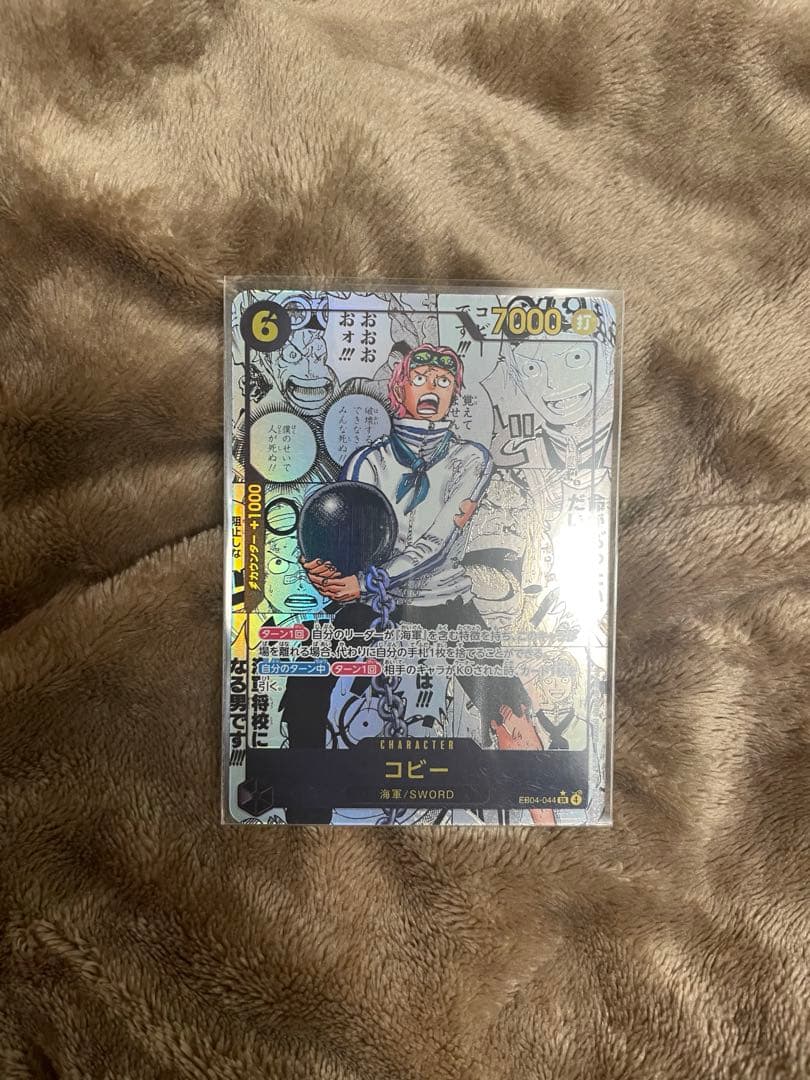 コビー　コミパラ　eb04-044