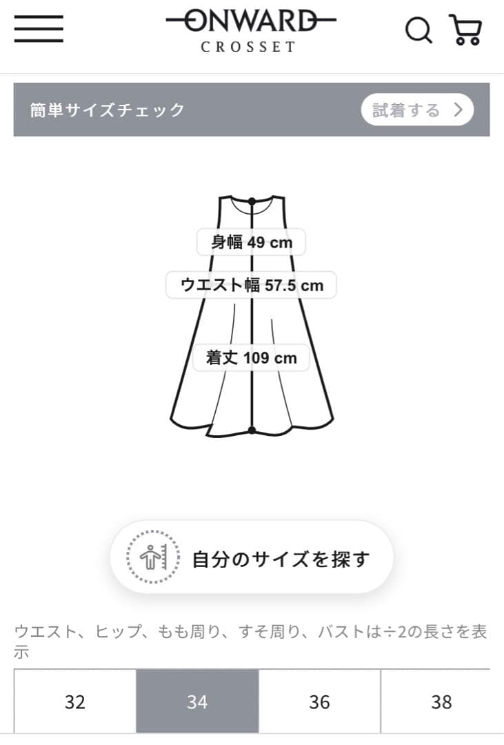 23区s SILK COTTON LAWN ワンピース サイズ34